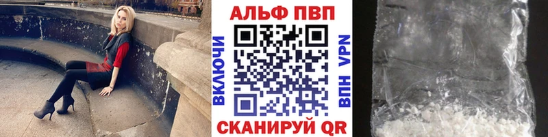 Альфа ПВП мука  Кимовск 
