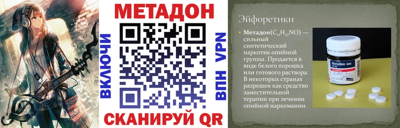 МЕТАДОН methadone Кимовск